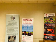 Научно-практический семинар «Инновации в области удобрений: технологии, применение и новые возможности» – День поля