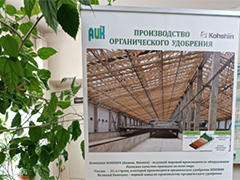 Научно-практический семинар «Инновации в области удобрений: технологии, применение и новые возможности» – День поля