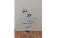 Участие в 23-й региональной специализированной выставке «Изобретатель и рационализатор – 2026»